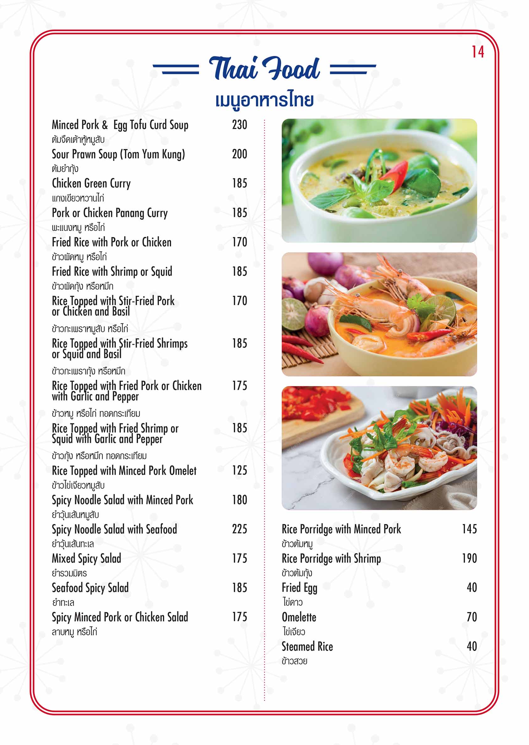 ROUTE 66 MENU page 14